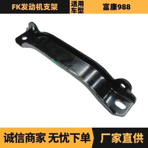 Soporte de Motor ZQ00479780 para Peugeot Citroën FK, Pieza de Repuesto Nueva - Product Image 5