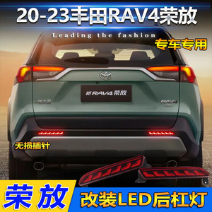 Luces LED Traseras para Parachoques de Toyota RAV4 2020-2025, Luces de Niebla con Señal de Giro Secuencial, Par de Luces de Repuesto - Product Image 2