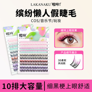 ขนตาปลอมไล่เฉดสี Lala ขนมิงค์หนาแบบผสม สำหรับติดขนตาบนทั่วไป - Product Image 5