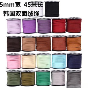 Korean Suede Cord 5mm Double Sided Woven Bracelet Necklace Craft Material For DIY Jewelry Making Supplies - Product Image 5