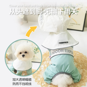 Imperméable pour chiens, couvrant toutes les quatre pattes et le ventre, avec capuche amovible et laisse intégrée, adapté aux petits chiens - Product Image 4