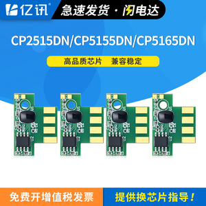Chip de cartucho Pantum CTL355 para impresora láser CP2515DN CP5155DN CP5165DN, chip de tambor de tinta de tóner compatible - Product Image 5