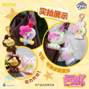 Venta al por mayor: Muñeco de peluche colgante Kayou genuino, Serie Wonderful <span class=keywords><strong>Zoo</strong></span>, Raro Pinkie Pie de la serie Hidden Chicken, Adornos para bolso, Caja misteriosa - Product Image 5