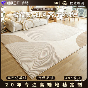 Alfombra Moderna Minimalista a Rayas, Rectangular, de Fibra de Poliéster Resistente a las Manchas, para Sala de Estar, Dormitorio, Sofá, Mesa de Centro, Estilo 2026 - Product Image 3