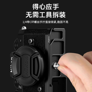 Poyinco Nikon ZF ZFC ประเภท L กรอบต่อกล้องโลหะแบบพกพาสำหรับถ่ายภาพกลางแจ้ง - Product Image 3