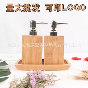 Bamboo lotion bottles, refillable bottles for home, hotel, and guesthouse use; hand sanitizer and personal care products; - Product Image 1