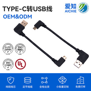 <b>Usb</b> <b>2.0</b> 3.0 To Type C Right Angle Data Cable For Computer Pure Copper Conductor Pvc Jacket Elbow Connector - Product Image 5