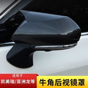 Piezas de Modificación Personalizadas para Toyota Camry de 9.ª Generación, Cubierta para Espejo Retrovisor, Carcasa para Espejo Lateral - Product Image 6