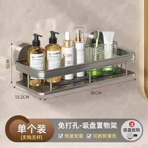 Étagère de rangement à ventouse 50x30cm, murale, pour salle de bain, durable, rectangulaire, avec réglage en hauteur et adhésif réutilisable - Product Image 4