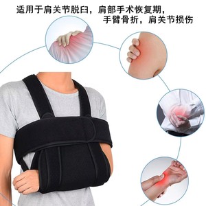 Imobilizador do Ombro do estilingue do braço durante o sono Rotator Cuff Support <span class=keywords><strong>Brace</strong></span> Sling Médico Ajustável - Product Image 6