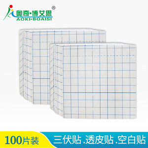 Bande adhésive respirante Boaisi, patch pour points d'acupuncture, pansement vierge, soin des plaies, patch omblical, patch Sanfu, patch vierge - Product Image 4