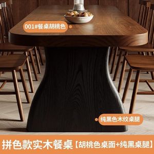 Solid Wood Slab Dining <b>Table</b> 5Cm Thick Rounded Corners Nordic Vintage Style Original Wood <b>Table</b> - Product Image 3