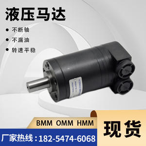 Motor Hidráulico Orbital/Pistón de Brida Redonda OMM50-151G0094, Motor Cicloidal MMS32 de Baja Velocidad y Alto Torque - Product Image 2