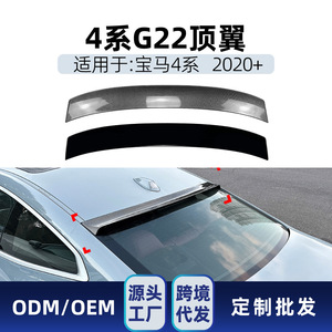 Bmw <b>Rear</b> <b>Spoiler</b> Ducktail Piano Black Carbon Fiber Texture Trunk Wing For 4 Series G22 2020+ - Product Image 5