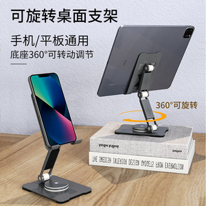 <b>Desktop</b> Metal Phone <b>Stand</b> 360 Degree Rotating Universal Tablet Holder for Desk Use - Product Image 2