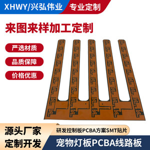 แผงวงจรยืดหยุ่น Xinghong Weiye FPC 21 ชั้น ทองแดง 12 ออนซ์ เสริมด้วยอะลูมิเนียม แผงไฟบำบัดสัตว์เลี้ยง โซลูชัน PCBA - Product Image 4