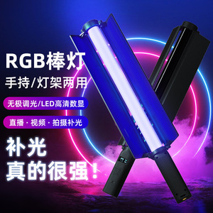 Luz LED RGB tipo stick de 18 pulgadas y 30W con control por aplicación, portátil, para iluminación de video, fotografía, vlogging y estudio. - Product Image 1