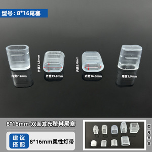 ปลอกปิดปลายกันน้ำแบบกลม PVC สำหรับไฟนีออน COB แบบสองด้าน 2 สาย 3 สาย ขนาด 8*16 มม. ปลั๊กท้ายไฟนีออนแบบเส้น - Product Image 3