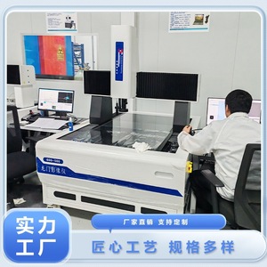 Máquina de Medición de Imágenes Tipo Pórtico Tongcheng Instruments CNC-8060, Escaneo de Superficies 3D de Alta Resolución - Product Image 5