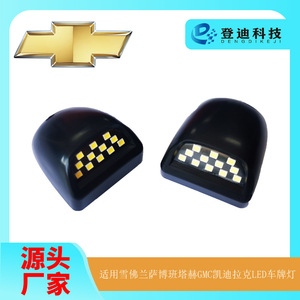 Luz LED para matrícula DENGDIKEJI, 205mm, SMD blanco integrado para Chevrolet Saab GMC Yukon Cadillac - Product Image 5