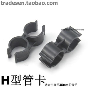 PVC Double Head Pipe <b>Clamp</b> H Type Butterfly <b>Clamp</b> Double U Shape Pipe Holder <b>Parallel</b> Connection Fitting - Product Image 2