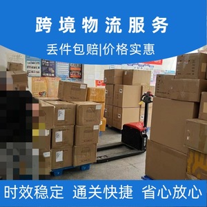 Lianshuncheng, Línea de Transporte Aéreo Internacional de Londres, Reino Unido, para Paquetes Pequeños, Productos Electrónicos y Documentos - Product Image 3