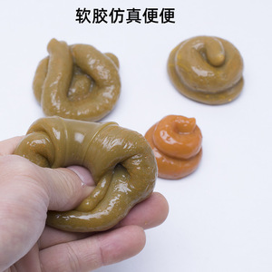 Drôle Prop Blague Trick Chien Merde Simulation Excréments Merde Jouet Trick Fun <span class=keywords><strong>Turd</strong></span> Merde Simulation Tabouret Parodie Décompression Jouets - Product Image 3