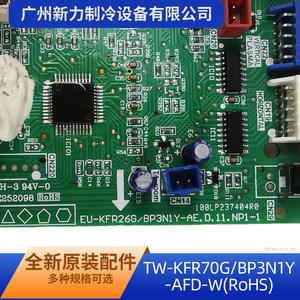 Autre carte de commande de climatiseur TW-KFR70G/BP3N1Y-AFD-W, carte de circuit électrique principale de l'unité intérieure, conforme à la norme RoHS - Product Image 3