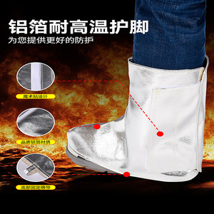 Aluminum Foil Foot Covers Heat Resistant Welding Industry Protection Spark Proof High Temperature Resistance - Product Image 3