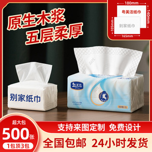 Yumeijie Wet Water Tissue 5-Layer 100-Sheet Pack Disposable <b>Kitchen</b> <b>Paper</b> Towels - Product Image 5