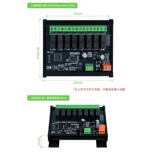 UMRP-T1/T2/T3/T4/T8 NN14 1/2/3/4/8-Channel รุ่นฐานรีเลย์ USB, Modbus RTU โปรโตคอล, L380ควบคุมอินเตอร์เฟส usb/ttl - Product Image 4