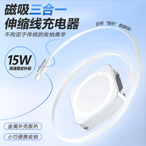 Cargador inalámbrico magnético 3 en 1 de carga rápida PD 15W para Apple Watch, iPhone y auriculares con cable retráctil, color blanco - Product Image 2