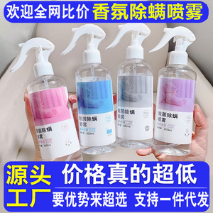 Anti Mite And Antibacterial Spray 300ml For Bedding And Carpets Non Toxic Eco Friendly - Product Image 5