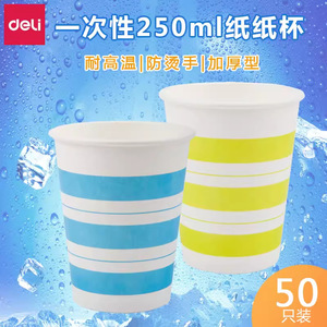 Disposable Paper <b>Cups</b> 250ml Thickened <b>Cold</b> <b>Cup</b> For Home Office Party Use 50 Pack - Product Image 4