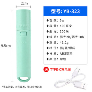 Yb-323 ไฟฉาย 5w 400mah ระยะ 100 ม. ไฟ LED สีเขียวแบบพกพาแบบชาร์จไฟได้สำหรับนักเรียนใช้ในบ้าน - Product Image 1