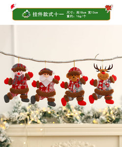 Décorations de Noël en gros : Pendentifs Père Noël et Élan, Boules et Ornements de Sapin pour une Joyeuse Noël - Product Image 2