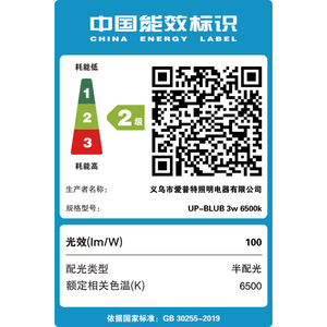 หลอดไฟ LED Uptime E27 220V 50000 ชั่วโมง ประหยัดพลังงาน สำหรับใช้ในบ้าน - Product Image 5