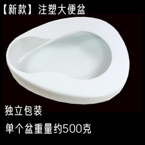 Bassin de lit en plastique bleu, adapté aux femmes enceintes, aux femmes en post-partum et aux personnes âgées ; petit urinoir ; livraison gratuite ; pour usage domestique. - Product Image 5