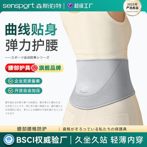 Lightweight All-Season Warm Lumbar Support Belt for Daily <b>Exercise</b> Abdomen Stomach Protection Providing Comfort and Warmth - Product Image 3
