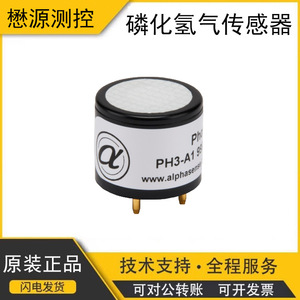 เซ็นเซอร์ตรวจจับก๊าซฟอสฟีน Alphasense รุ่น PH3-A1 ระบบตรวจจับก๊าซพิษด้วยไฟฟ้าเคมี เส้นผ่านศูนย์กลาง 18 มม. - Product Image 5