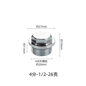 Copper Radiator <b>Plug</b> 4-1/2 External Thread 20mm For Underfloor Heating Vent Drain Easy Installation - Product Image 1