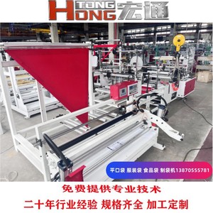 เครื่องพับอัลตราโซนิกอัตโนมัติเต็มรูปแบบ Hongtong 1200 สำหรับทำถุงเสื้อผ้า วัสดุพลาสติก BOPP OPP แบบรวม - Product Image 4