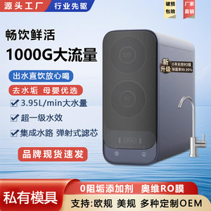 Household water purifier, 1000G high flow reverse osmosis under-sink tap water <b>filter</b>, direct drinking water purifier. - Product Image 5