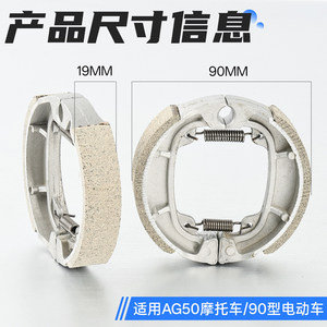 ผ้าเบรกดรัมล้อหน้า AG50 อะลูมิเนียม สำหรับสกู๊ตเตอร์ หมายเลขอะไหล่ 008 - Product Image 4