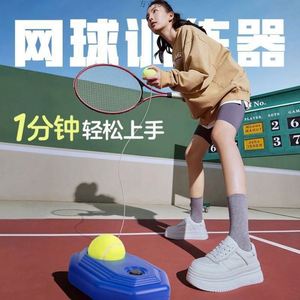 Tennis Trainer Single Play With <b>String</b> Rebound Family Tennis Racket - Product Image 6
