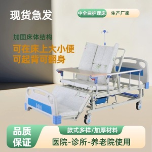 Cama de Hospital Youjian con Elevación Manual de Espalda y Piernas, para Cuidado de Ancianos, con Función de Inodoro - Product Image 5