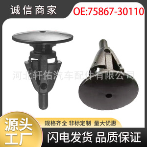 Toyota Corolla Lexus <b>Door</b> Panel <b>Trim</b> Clip 75867-30110 17.9mm Diameter Replacement Part - Product Image 5