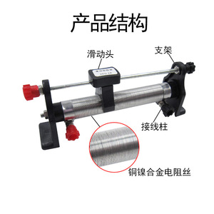 Réostat coulissant 23012 en gros, équipement d'expérimentation physique et électrique, résistance réglable, instrument pédagogique, Chine - Product Image 4