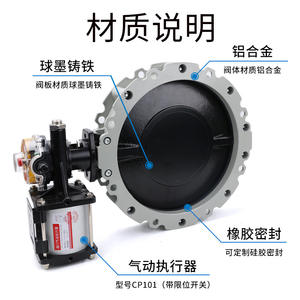 Válvula de mariposa neumática antipolvo DN300 de hierro fundido para plantas de mezcla de cemento, diseño de brida para cemento en polvo - Product Image 2