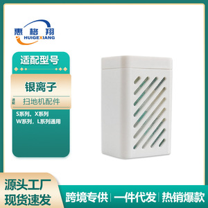 Dreame หุ่นยนต์ดูดฝุ่น S10โมดูลการฆ่าเชื้อไอออนเงิน40mm x 25mm สำหรับ W10S X30 X20 X40 X10 - Product Image 5